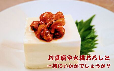 いかの塩辛 辛造り 150g×3個セット 合計450g ご飯が止まらない！絶品いかの塩辛 辛造り【酒のつまみに ご飯のお供に 新潟県 糸魚川市 魚幸高沢鮮魚店 イカ しおから シオカラ からづくり タ