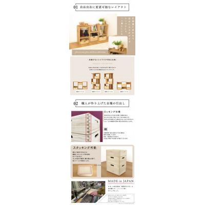 ふるさと納税 大川市 大川家具 フリーラック 60幅 桐引出し付 シェルフ(ブラック) |  | 01