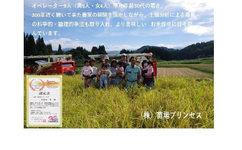 【令和8年産先行予約】【3ヶ月定期便】【農薬化学肥料5割減】魚沼コシヒカリ 苗場プリンセス 特別栽培米 精米 5kg （5kg×1袋） 計15kg127523-032