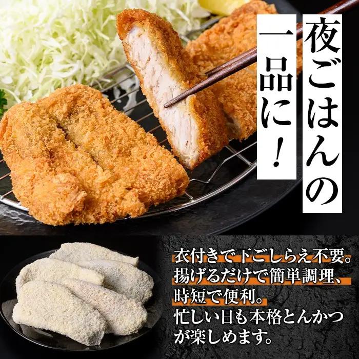 鹿児島県産 黒豚 とんかつ 衣付き (計650g 約130g×5枚) 豚カツ 惣菜 冷凍【肉のふくおか】A79016