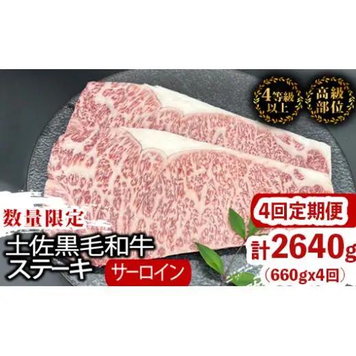 【 サーロインステーキ 】 サーロインステーキ黒毛和牛4回