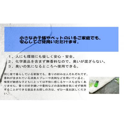 ふるさと納税 加西市 消臭スプレー  エコアーススプレー300ml+エコアースボトル500ml[No5698-2260] |  | 02