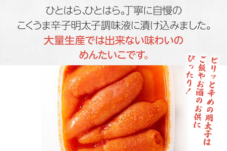 こくうま博多辛子明太子 つゆだく液漬け 700g お取り寄せグルメ お取り寄せ 福岡 お土産 九州 福岡土産 取り寄せ グルメ 福岡県