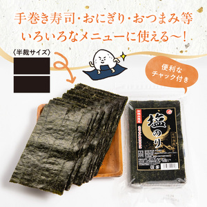 初摘み限定 無添加味付・味・焼・塩海苔4種詰合せ_有明海産 初摘み限定 化学調味料 無添加 味付海苔 焼海苔 塩海苔 4種 半裁 15枚 2袋 計 120枚 詰合せ 朝食 おかずのり 国産 厳選素材 