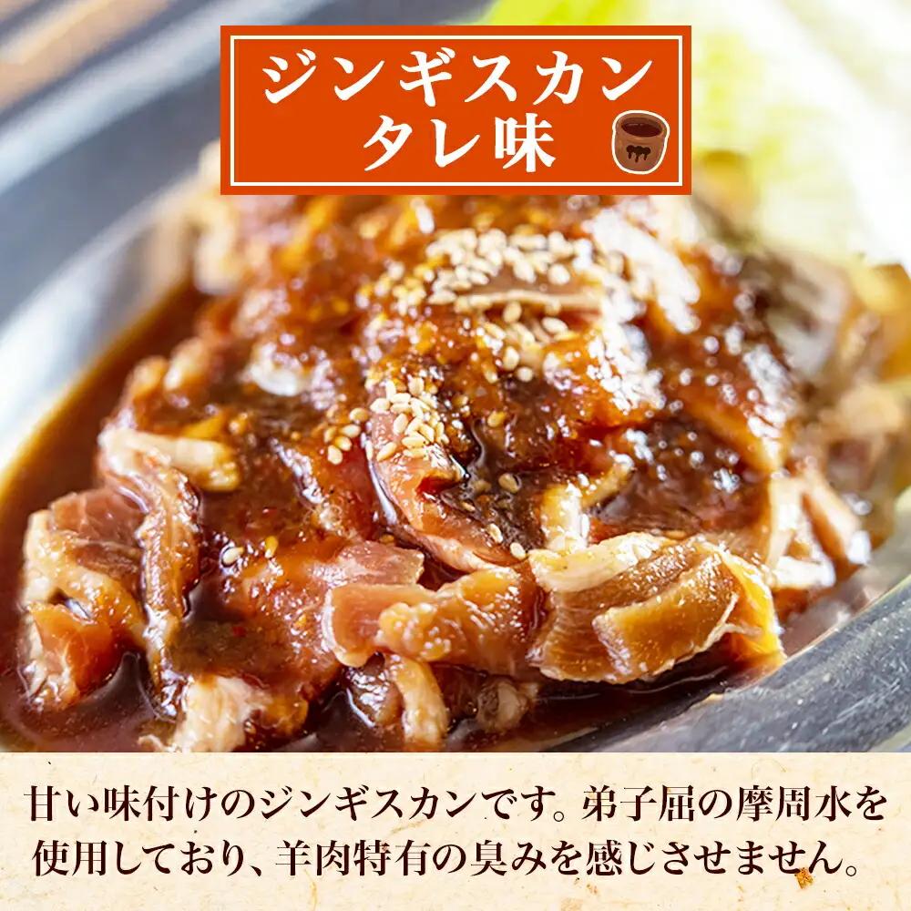 蟹 クリームコロッケ 12個 ジンギスカン タレ 300g かに カニ コロッケ 揚げ物 羊肉 焼肉 味付け肉 惣菜 お惣菜 BBQ バーベキュー セット 郷土料理 送料無料 北海道 弟子屈町 295