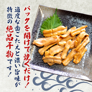  白 ミル貝 干物 400g ( 200g × 2パック ) 海鮮 魚介 貝 海の幸 小分け 干し おかず ご飯 ごはん 酒 つまみ 冷凍 ナミガイ 波貝 愛知県 南知多町 人気 おすすめ【離島不可】