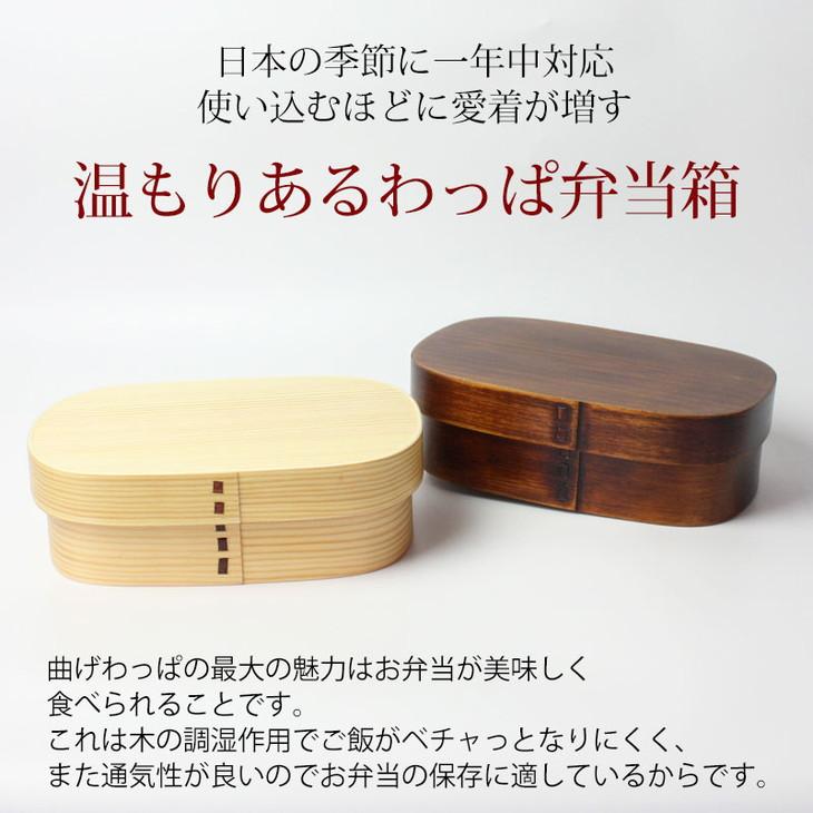曲げわっぱ 弁当箱 内朱 700ml 大和型 紀州漆器【漆塗り】  みよし漆器本舗 紀州塗り