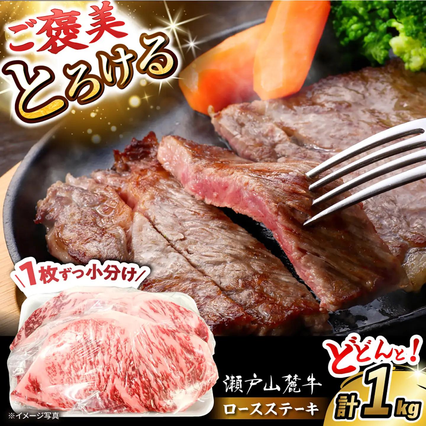 瀬戸山麓牛 ロースステーキ 200g×5枚 ステーキ [BBBQ029]