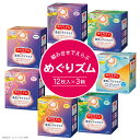 【ふるさと納税】 ≪選べる香り3箱≫ 花王 めぐりズム 蒸気でホットアイマスク 計36枚 12枚入り×3箱セット 無香料 ラベンダー カモミール ローズ 完熟ゆず 森林浴 メントール 蒸気 アイマスク リラックス リフレッシュ