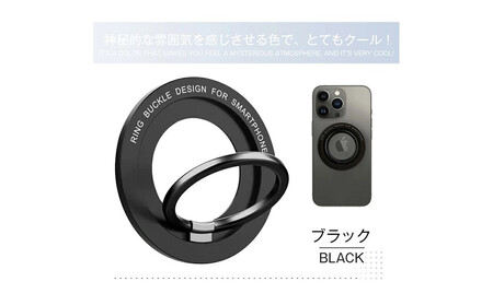 【ブラック】マグネットホルダー ホールドリング スマホホルダー iPhoneリングホルダー リングスタンド MagSafe対応 非MagSafe機種も使える 取り付けやすい 落下防止 片手操作 スマホ