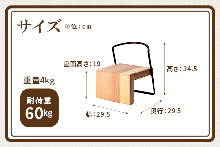 ＜テツボ キッズチェア（黄・オイルフィニッシュ）＞宮崎県産杉無垢材使用！【MI054-kw-01-05】【株式会社クワハタ】