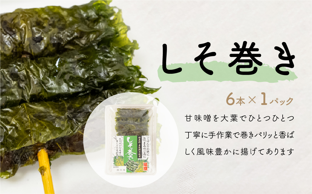 おつまみピーナッツ 鳩屋定番5種食べ比べアソートセット | おつまみ お菓子 おやつ ピーナツ 落花生 スナック ピーナツみそ 味噌 甘味噌 しそ巻き お土産 贈り物 ビールのお供 ギフト フィンガー