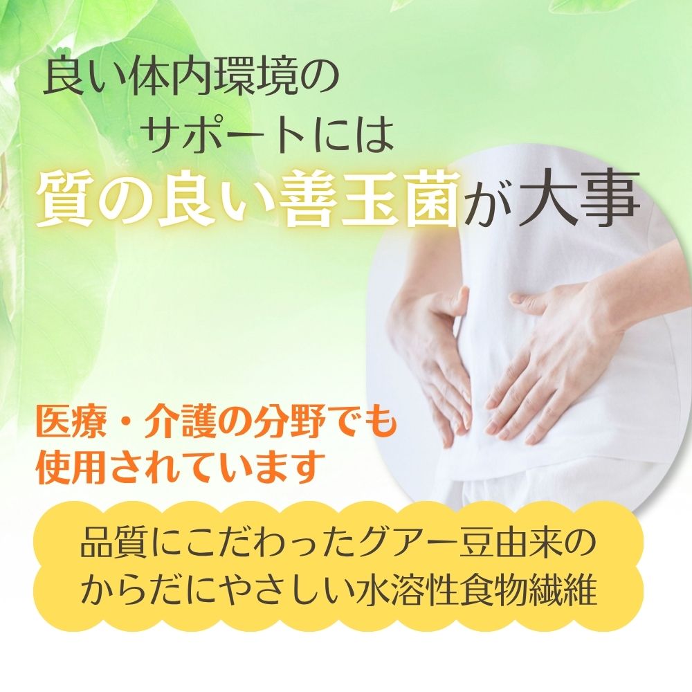 ＜定期便＞サンファイバープラス【スティック】6g×30包 太陽化学│酪酸菌 水溶性食物繊維 発酵性食物繊維 シンバイオティクス【12ヶ月】_イメージ5