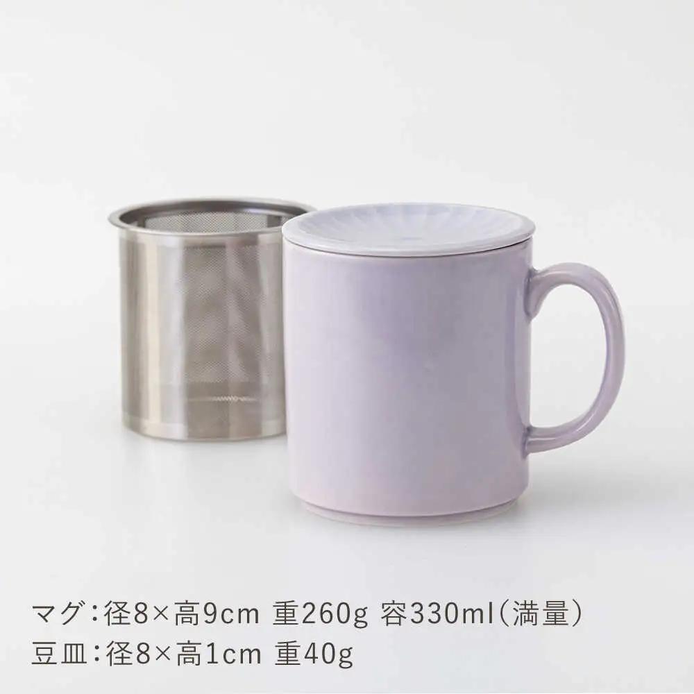 【波佐見焼】TEA TRIO SS蓋付マグ　〈lilac〉 1点【西海陶器】[OA464]