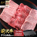 【ふるさと納税】 前沢牛・南部鉄器 焼肉とグリル鉄板セット 【奥州市産品の豪華組み合わせ】 （前沢牛上カルビ・肩ロース・モモ 計400g、南部鉄器鉄板28cm） 【冷蔵発送★お届け日指定をお忘れなく！】 ブランド牛 牛肉 鉄板 アウトドア キャンプ 離島配送不可 [U0129]