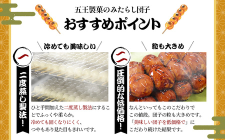 みたらし団子 100本入り ／ 和菓子 和スイーツ お菓子 スイーツ 茶菓子 だんご 団子 もちもち食感 あまから 極上秘伝タレ なごや団子 愛知県 No.183