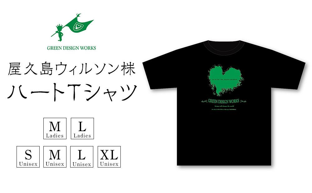 
                  屋久島ウィルソン株ハートTシャツ (黒地)
                