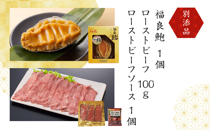 おせち「板前魂の富士」和洋風 三段重 特大 8.5寸 47品 5人前 ローストビーフ＆福良鮑 付き 先行予約 おせち料理2025 【おせち おせち料理 板前魂おせち おせち2025 おせち料理2025