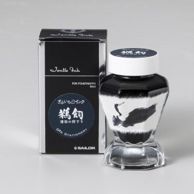 ふるさと納税 羽島市 「鵜飼 濡羽の狩下り」( 青みのある黒色)万年筆用オリジナルインク　ボトル　ぎふいろインク