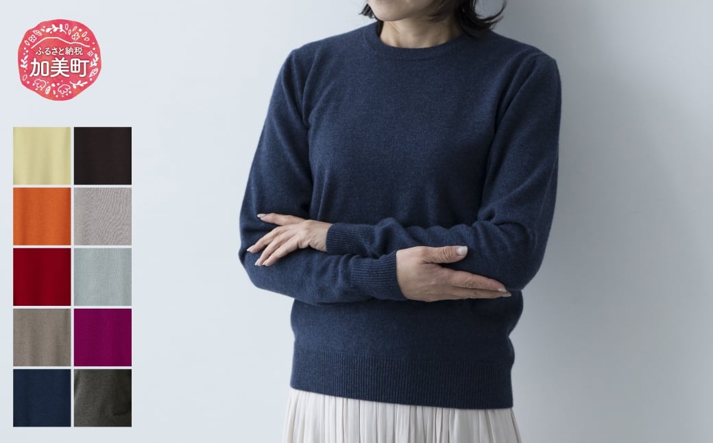 
            カシミヤニット レディス （度詰） 女性用《白田のカシミヤ》【全10色 S～LL】｜ ニット 高級 希少 レディース
          