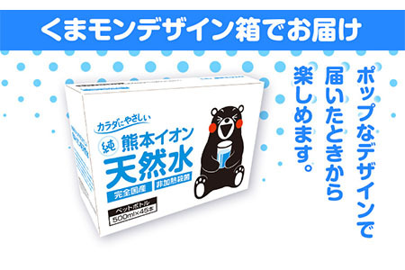 熊本イオン純天然水 ラベルレス 500ml×45本 お試し 《30日以内に出荷予定(土日祝除く)》 水 飲料水 ナチュラルミネラルウォーター 熊本県 玉名郡 玉東町 完全国産 天然水