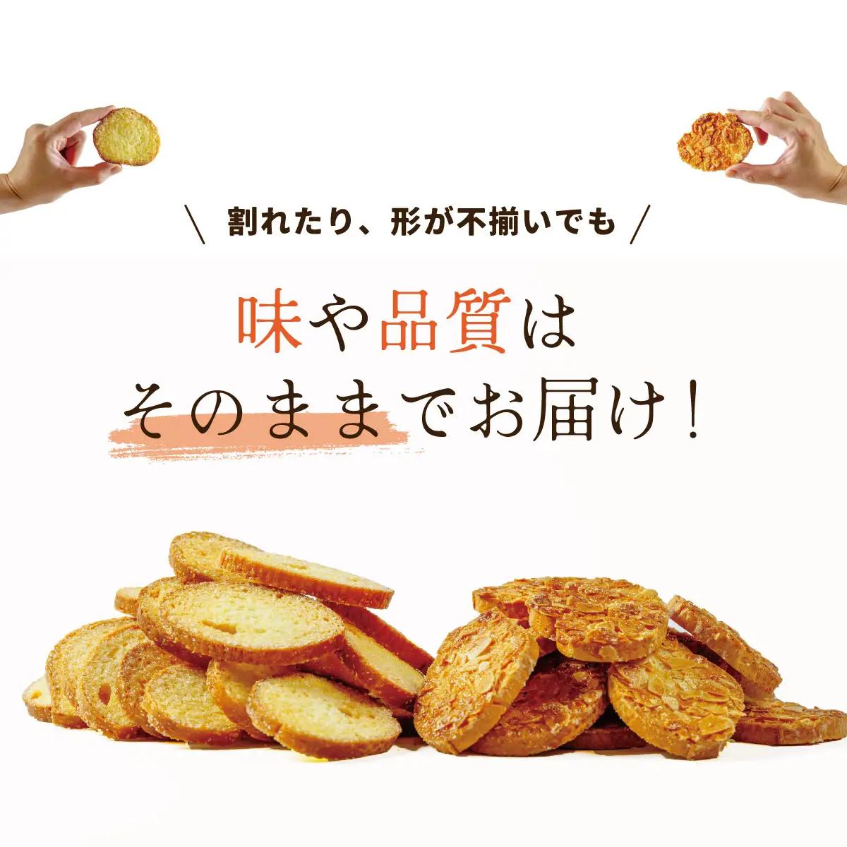 【東京ラスク】無選別ラスク４袋セット 【 東京ラスク 静岡県 伊豆市 工場 伊豆ファクトリー 無選別 ラスク プレミアム・アマンド シュガー バラ売り アソート 詰合せ 詰め合わせ 味 土産 ギフト 