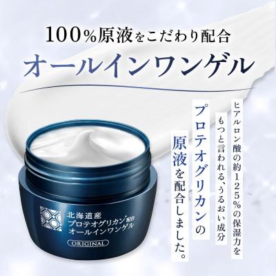 ふるさと納税 香取市 北海道産プロテオグリカン配合オールインワンゲル TA 90g 5個 ウィルミナ |  | 01