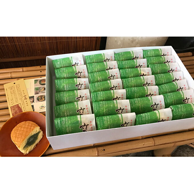 【ふるさと納税】和菓子 竹の徑 30個入り 京都 お菓子 菓子 スイーツ デザート おやつ 常温保存 たけのこ タケノコ 筍 竹の子 あんこ 餡子 こしあん 笹餡 小豆 京都府向日市