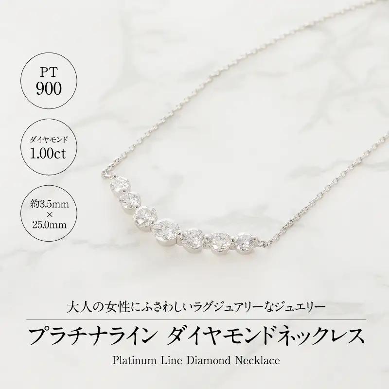 【即納】プラチナ 1.00ct ラインダイヤモンド ネックレス 324576