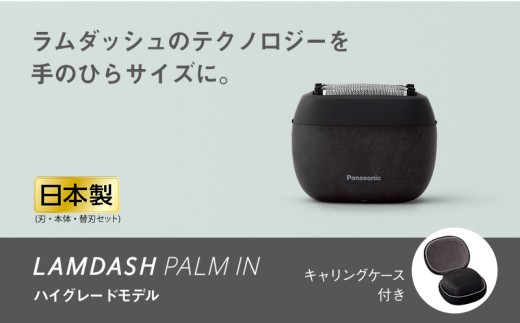 ラムダッシュ パームイン マーブルブラック ハイグレードモデル ES-P550U-K ＋替刃 ES9040 【刃・本体・替刃セット】