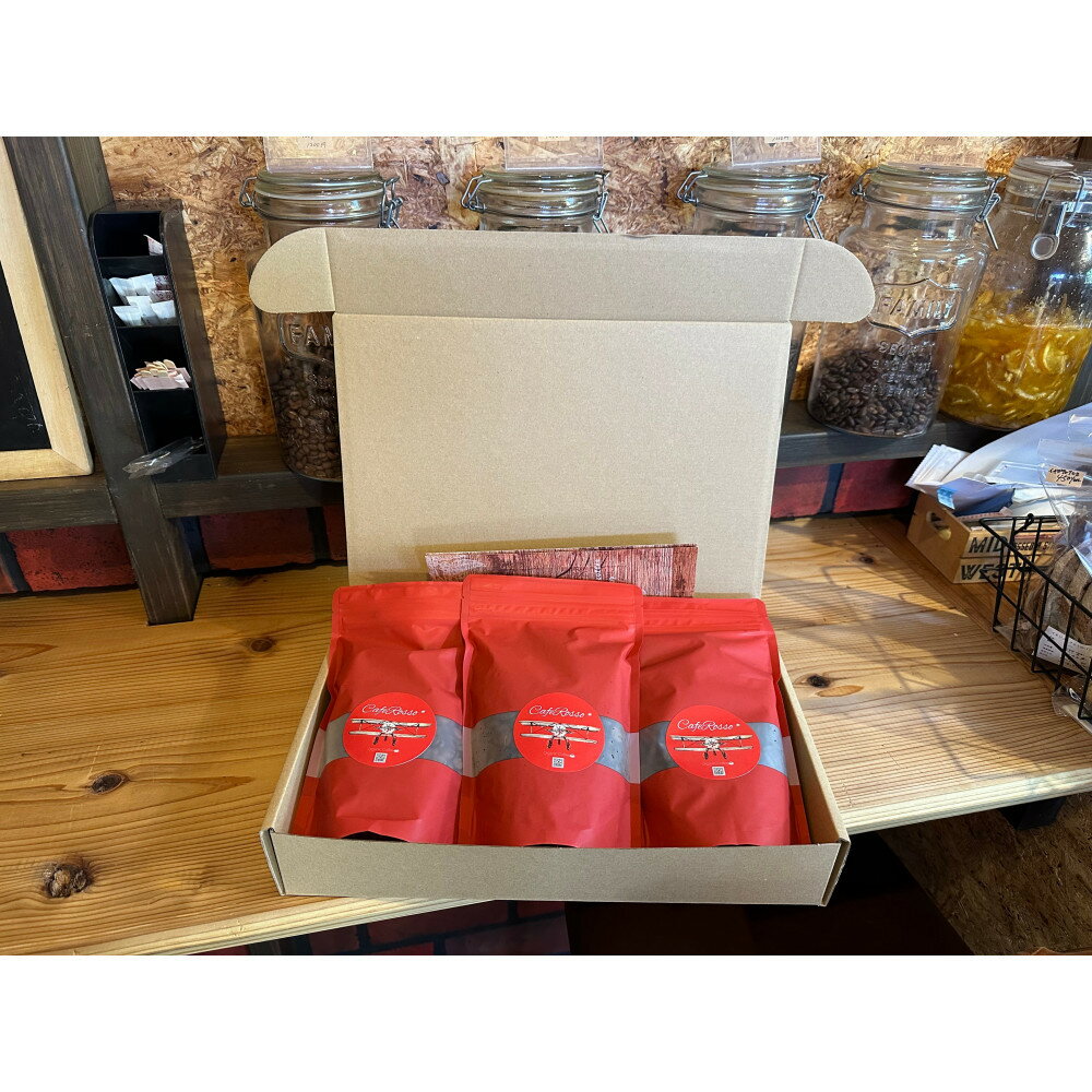 【ふるさと納税】Cafe Rosso*BEST GIFT | コーヒー コーヒー豆 女性ロースター 無農薬栽培 グアテマラ コロンビア ブラジル ギフト セット 人気 おすすめ