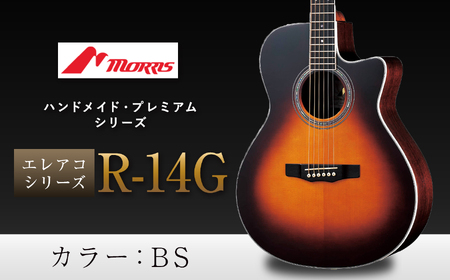 モーリスギター R-14G　カラーBS | 楽器 音楽 ミュージック 演奏 弦楽器 ギター 長野県 松本市 信州産