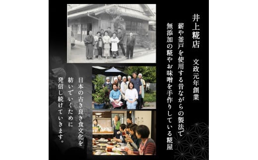 井上糀店の手作り味噌キット（野田琺瑯の容器付き）味噌 手作り味噌 手作り 自作キット 無添加 無着色 人気 おすすめ 高知県産米 国産大豆 海洋深層水の塩／Lik-A01