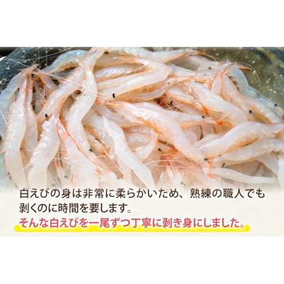 ふるさと納税 滑川市 白えび刺身　剥き身　70g×1ケース |  | 01