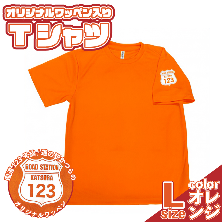 オリジナルワッペン入りTシャツ(オレンジ)　Lサイズ (AF020)