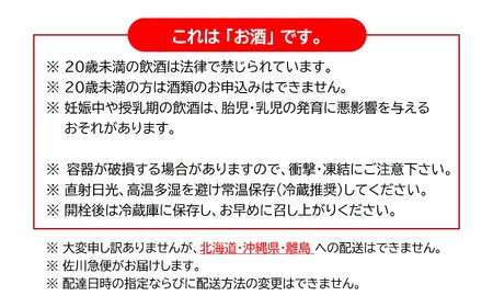 【千曲錦酒造】日本酒 千曲錦  飲み比べ 720ml×5本（北海道・沖縄県・離島は配送不可）信州 長野 佐久 地酒 晩酌