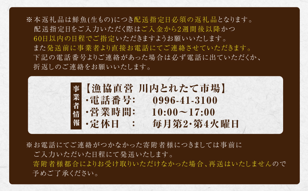 【配送指定日必須】甑海峡 天然鮮魚詰め合わせセット_ss0754_CR