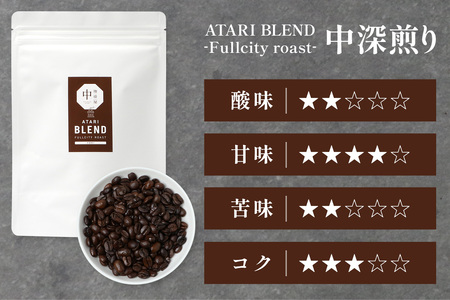 【定期便12回】【豆タイプ】珈琲屋 中-ATARI- BLEND (中深煎り) -Fullcity roast- 200g×3袋×12回【徳島県 那賀町 自家焙煎 コーヒー 珈琲 ブレンド コーヒー豆