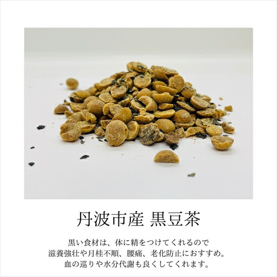 丹葉日和 可愛茶 くーあいちゃ 丹波黒豆茶 薬膳茶 丹波ノ幸山 米粉クッキー セット 詰め合わせ 茶 お茶 くろまめ クロマメ クッキー 焼き菓子 お取り寄せ 兵庫県 丹波市