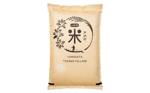 【戸沢村×金山町 共通返礼品】厳選米 食べ比べセット 10kg（5kg×2種類）雪若丸・はえぬき 精米  FAE-0018