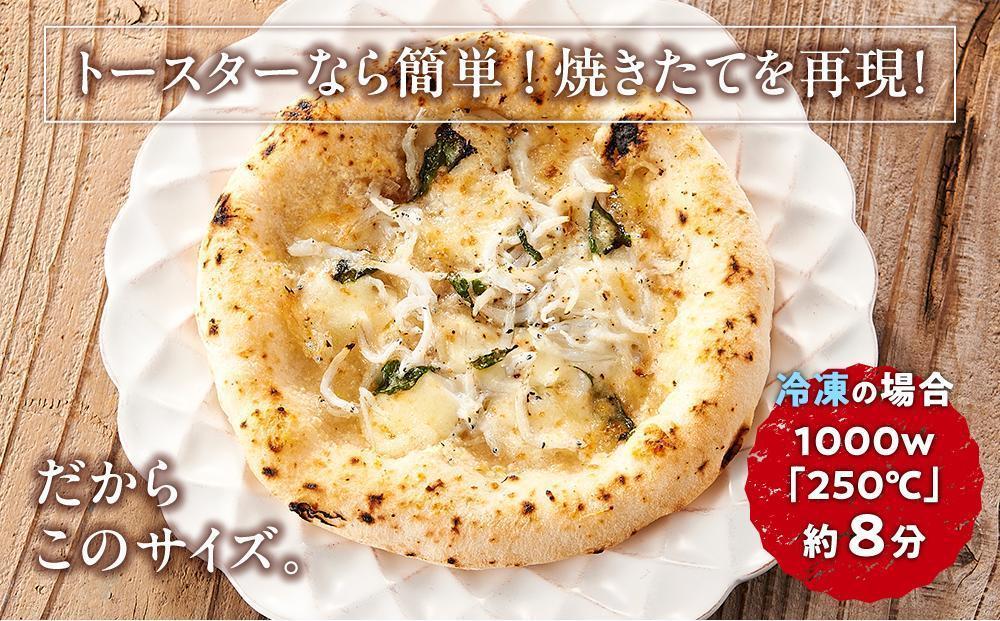 ピザ 石窯焼き キャンプ Pizza しらす 約110g×3枚 REICAFE 【Rc22】