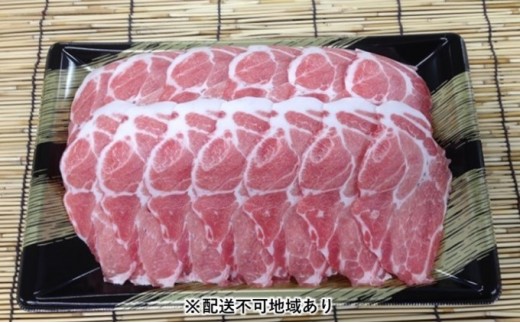 
《朝倉特産》あさくら豚米　肩ロース スライス 約1kg　【配送不可：離島】
