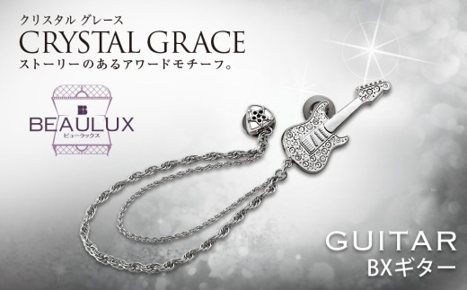 ギターバッジ [BX クリスタルグレース] | アクセサリー スカーフピン ピン シルバー カジュアル フォーマル ライトストーン ギター型 贈答 贈り物 プレゼント