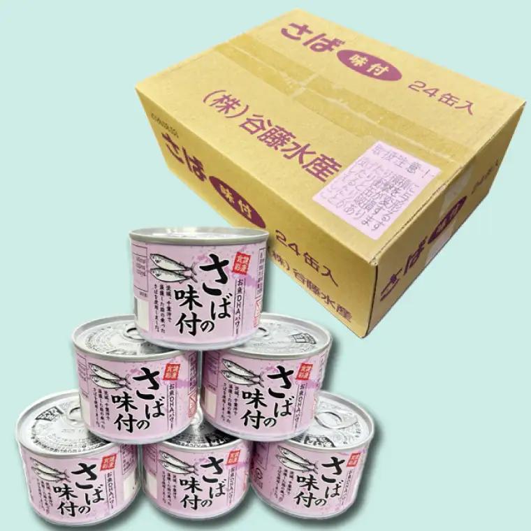 【 定期便 】さば缶詰 味付 24缶 年6回 隔月 醤油味 さば缶 _AL022