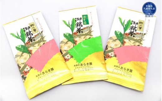 
                  あらき園 郷の華と深蒸し茶のセット計300g（茨城県共通返礼品/坂東市産）
                