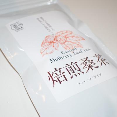 ふるさと納税 美里町 熊本県美里町産【JAS有機認証】焙煎桑茶(2gティーバッグ×20P)2個 |  | 01