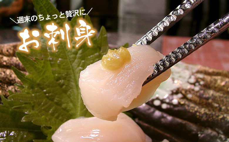 お刺身用ほたて貝柱450g A-07040