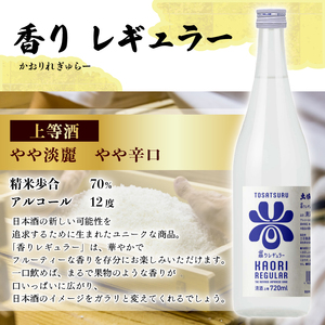香り×定番人気飲み比べセット 2種 | 日本酒 日本酒 TR-0145