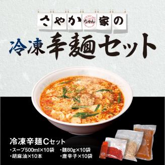 冷凍辛麺Cセット N040-ZB712