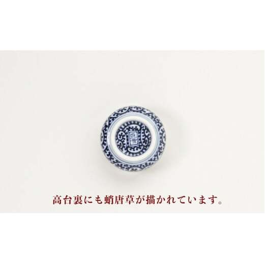 有田焼 蛸唐草 フリーカップ【道雪窯】食器 器 うつわ 染付 手書き たこ唐草 タコ唐草 A45-300_イメージ3